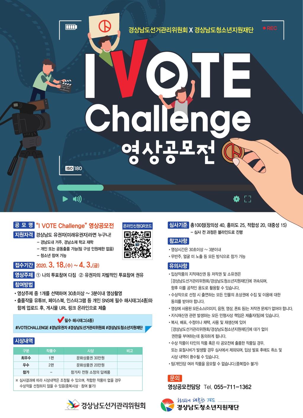 영상공모전 포스터