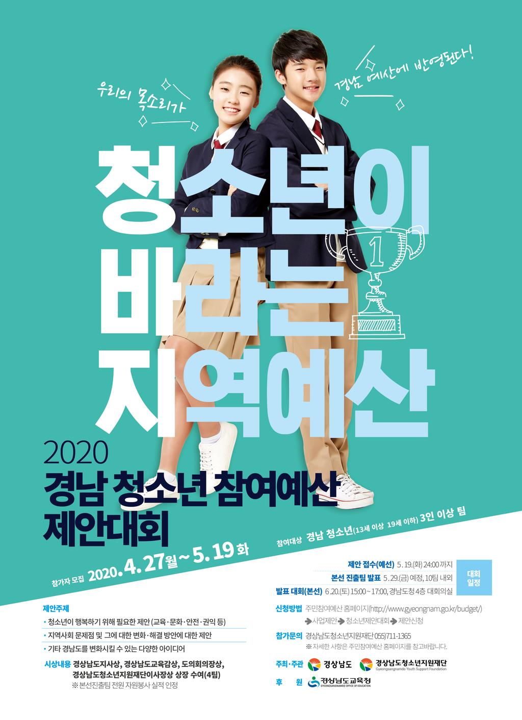 웹포스터