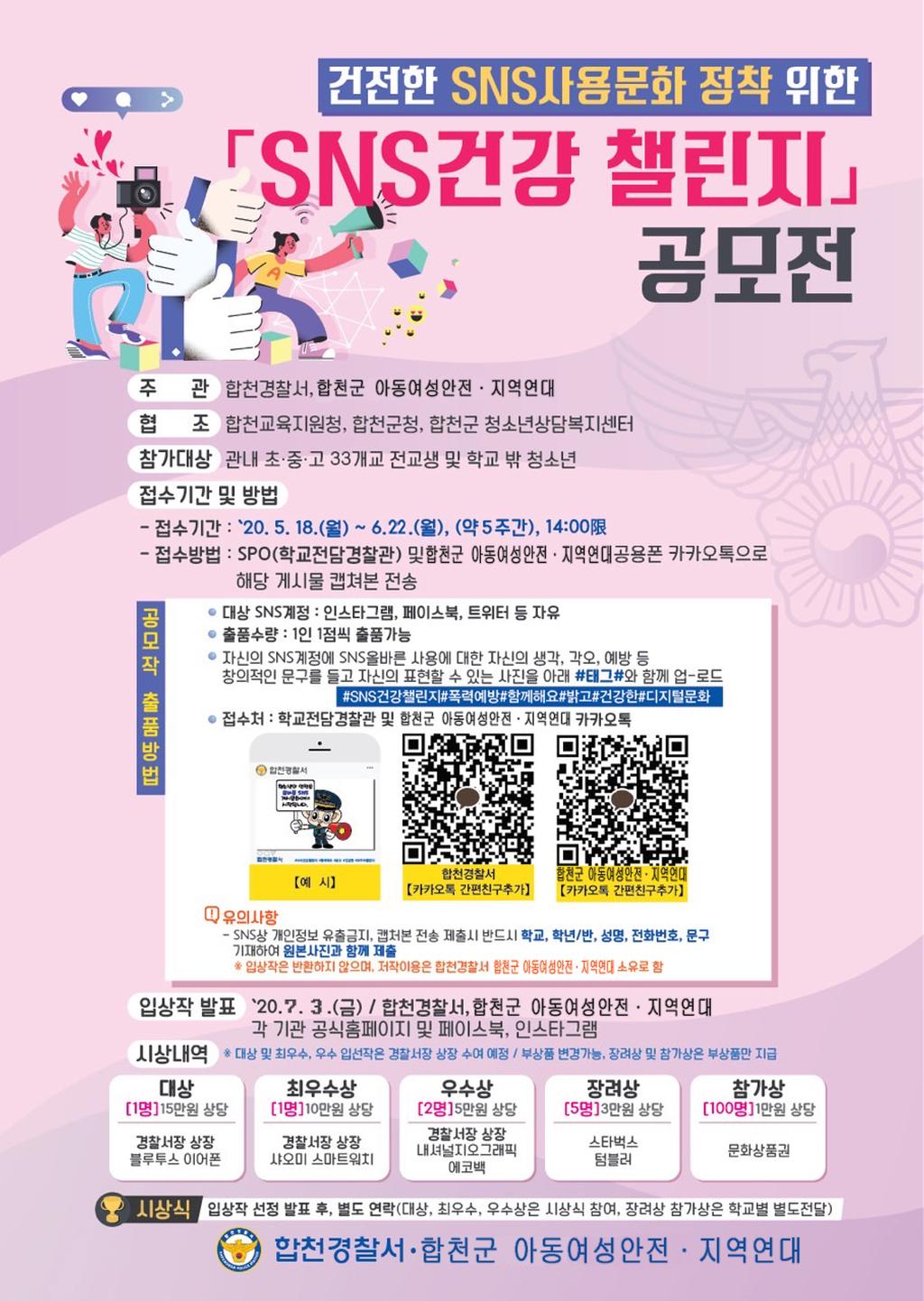 공모전 포스터(일정수정)