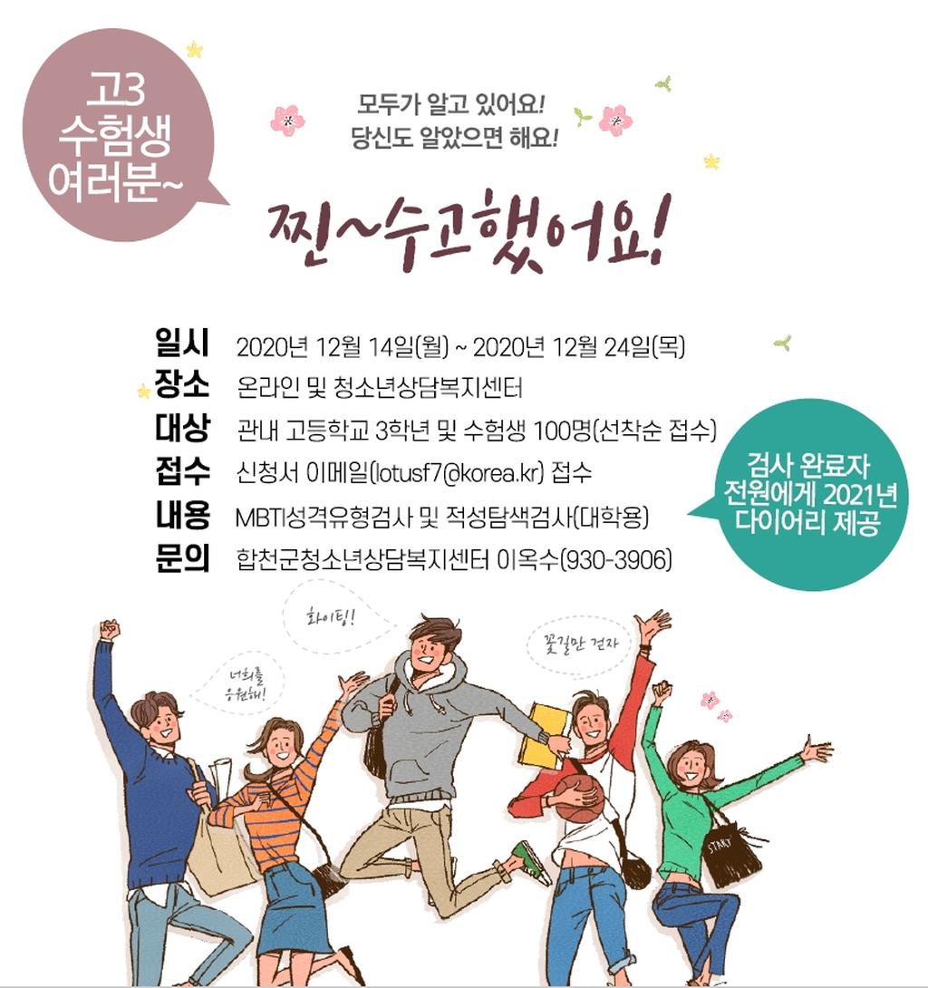 홈피 게시 안내문