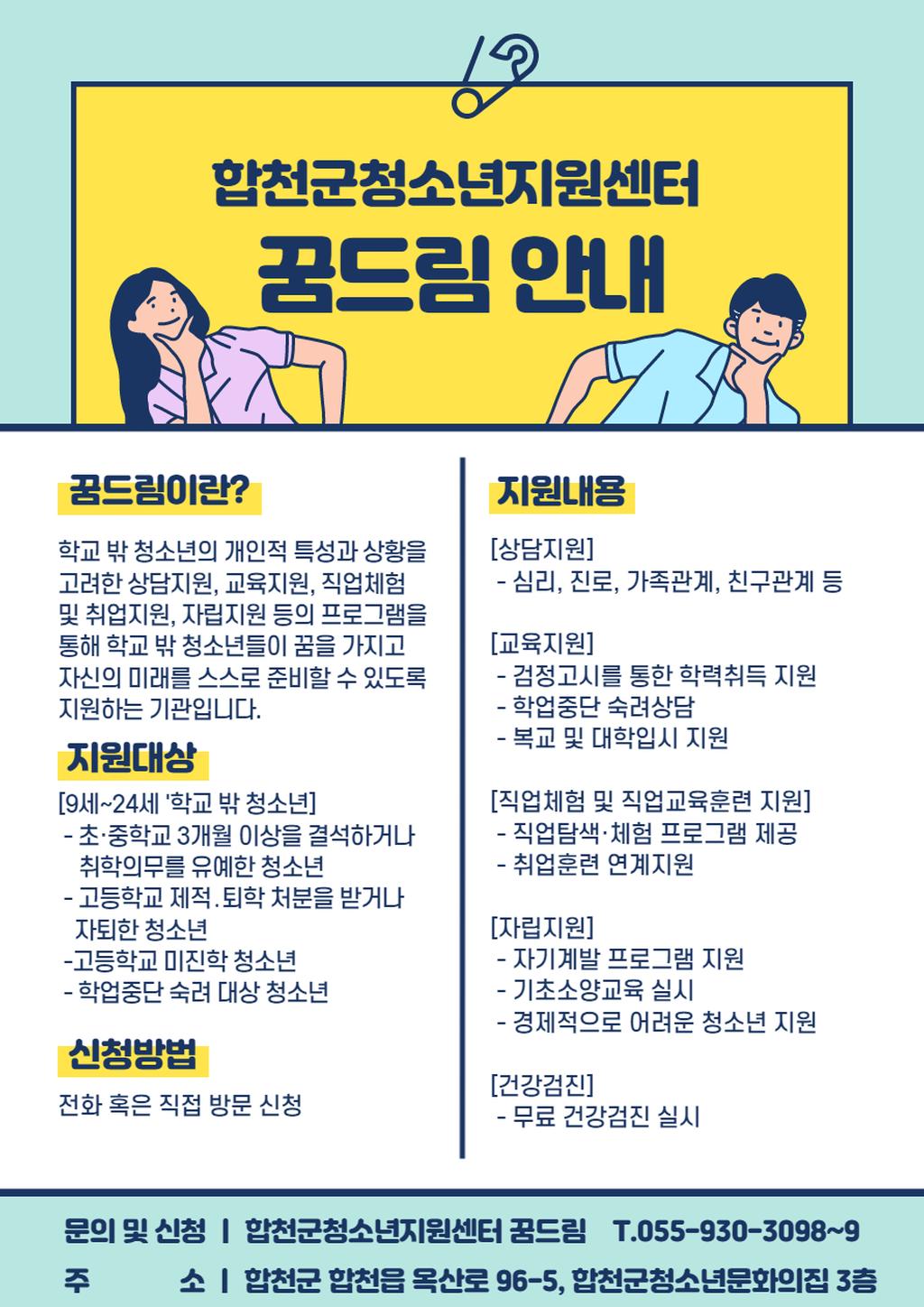 포스터
