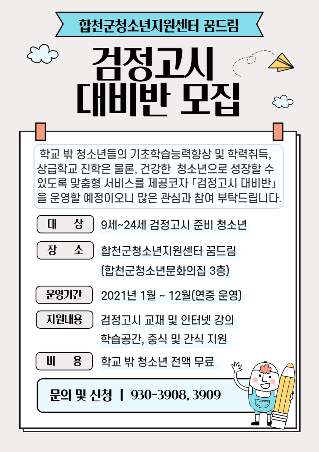 포스터