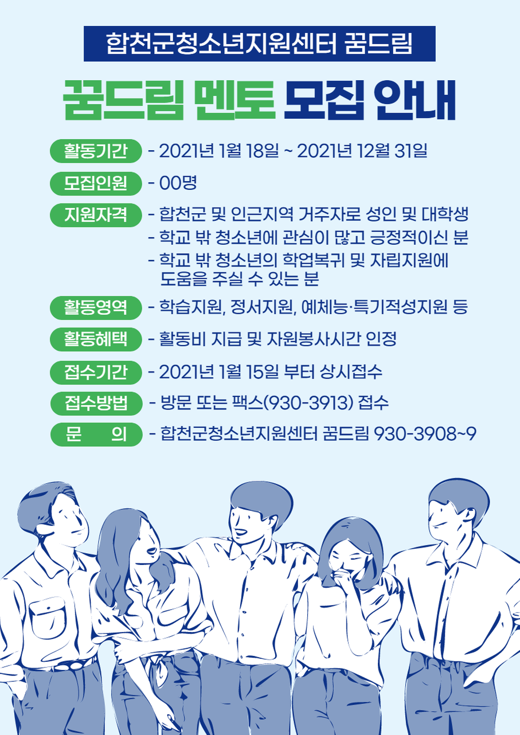 포스터