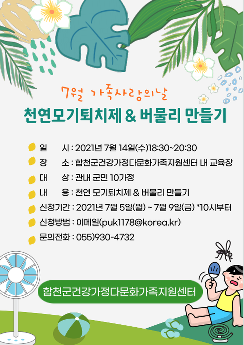 안내문