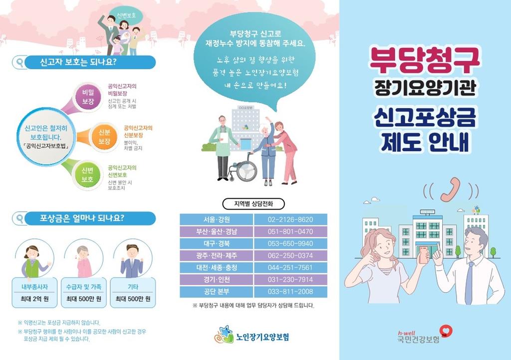 리플릿 1