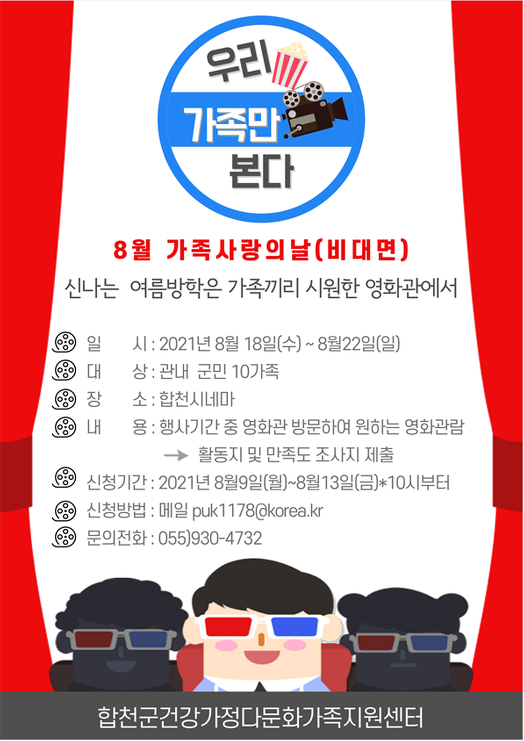 안내문