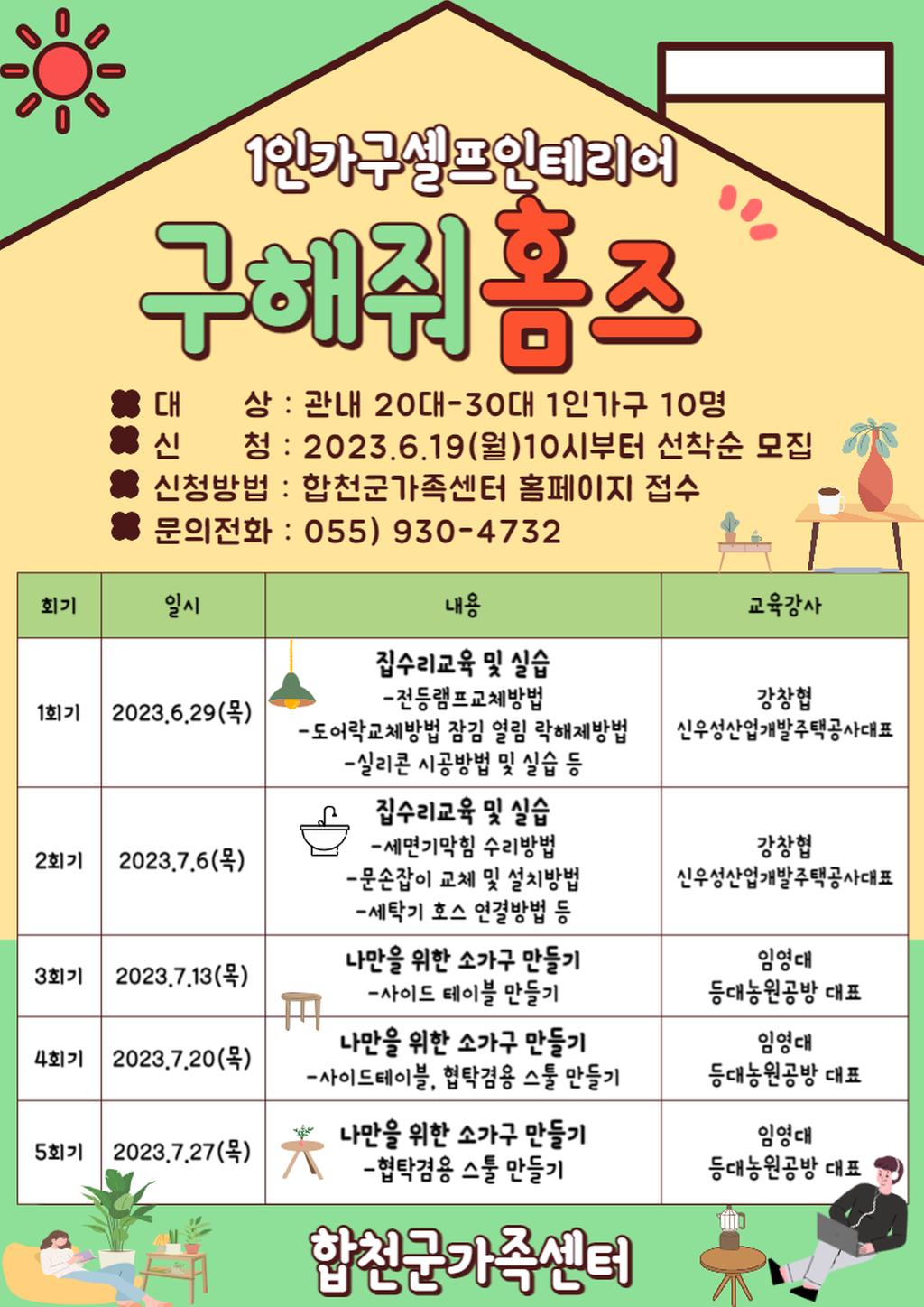 안내문