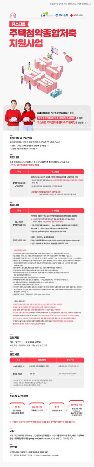 홍보 안내문