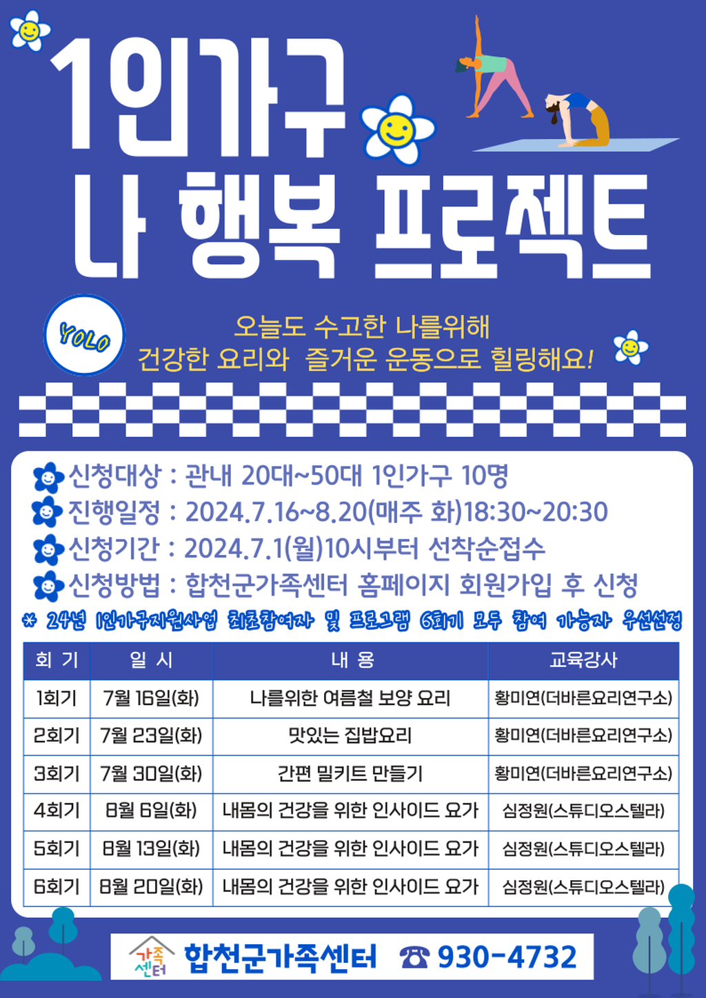 안내문