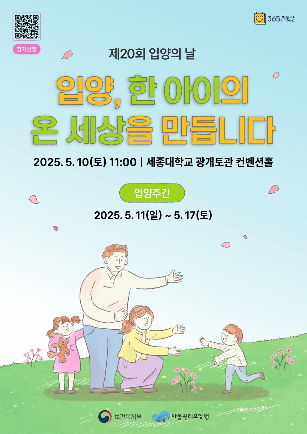 홍보포스터