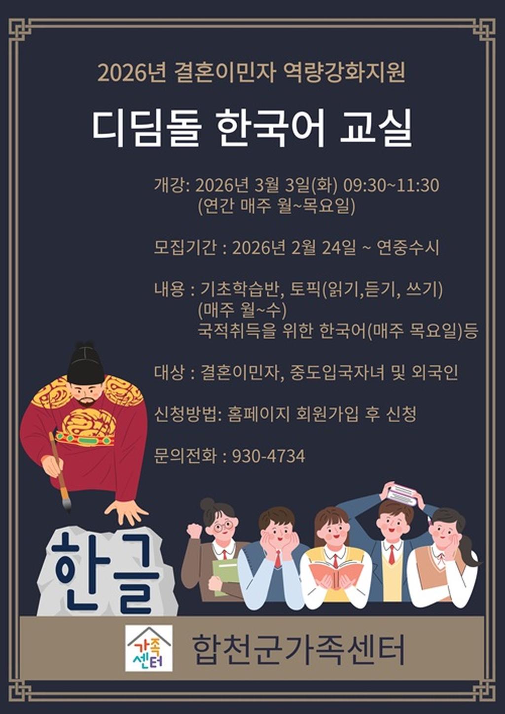 결혼이민자 역량강화지원 안내문