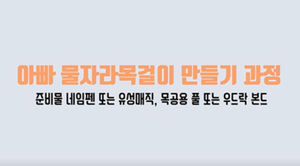 아빠물자라목걸이