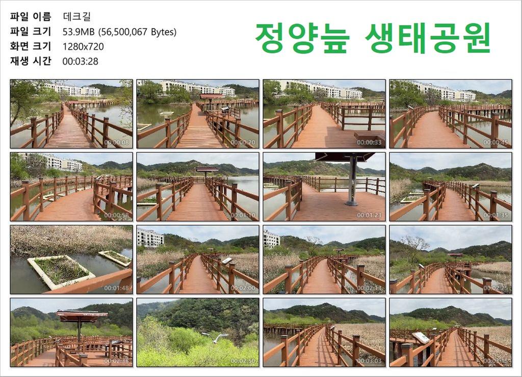 데크길