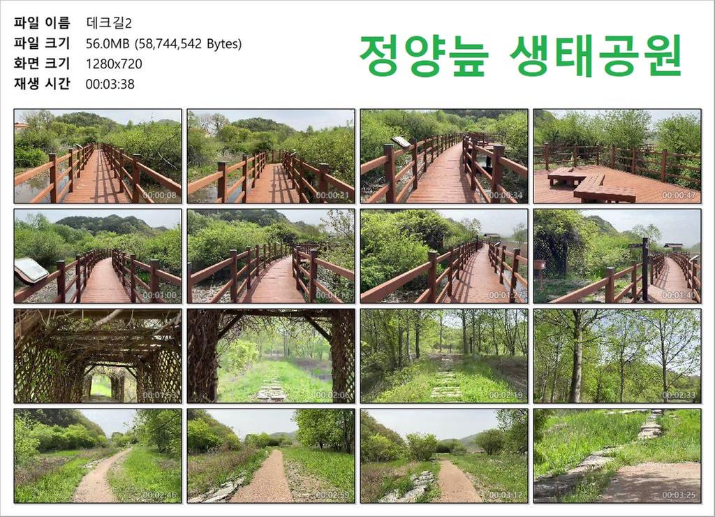 데크길