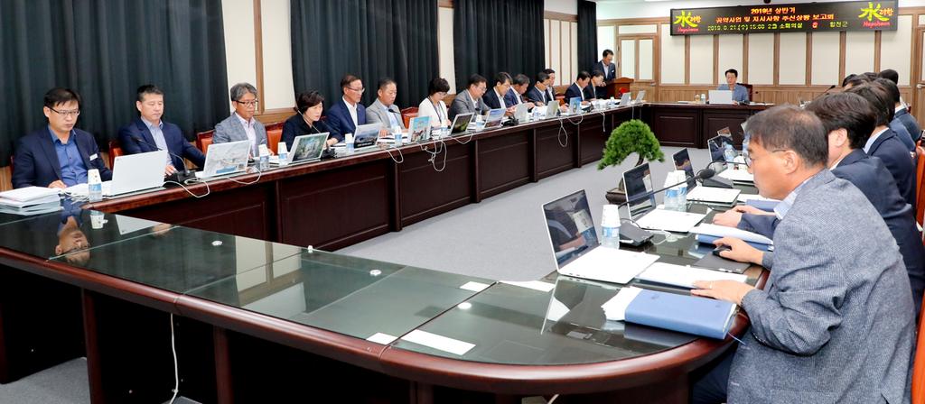 공약사업 보고회 사진
