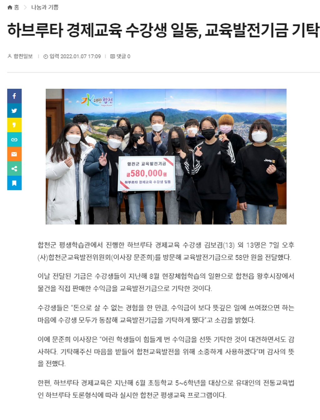 합천일보 