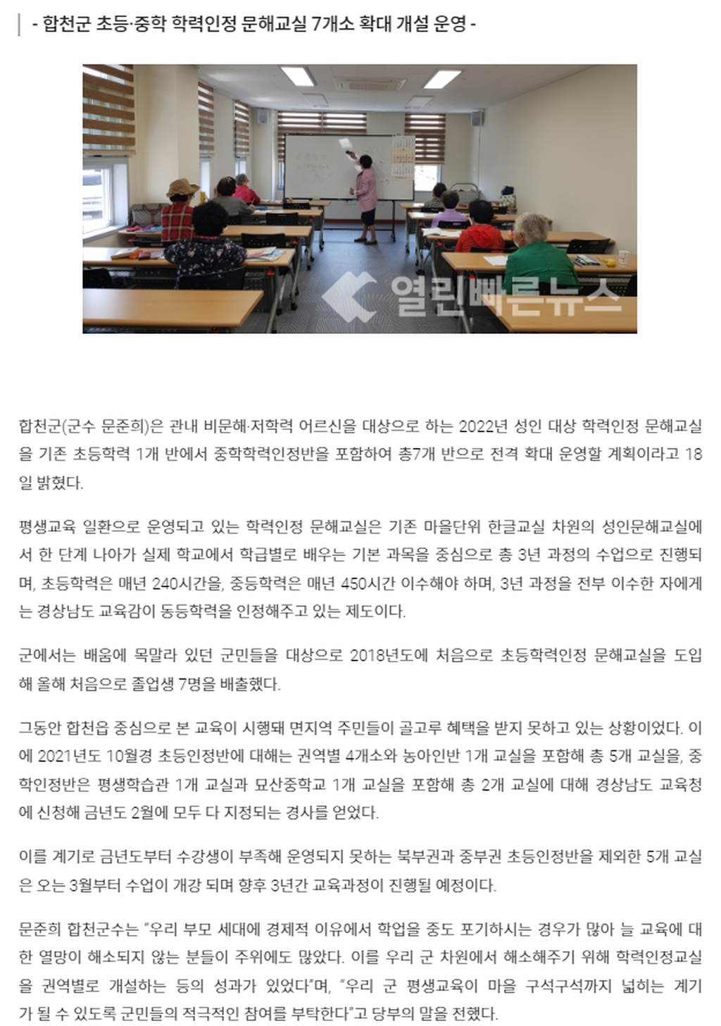 경남열린신문 