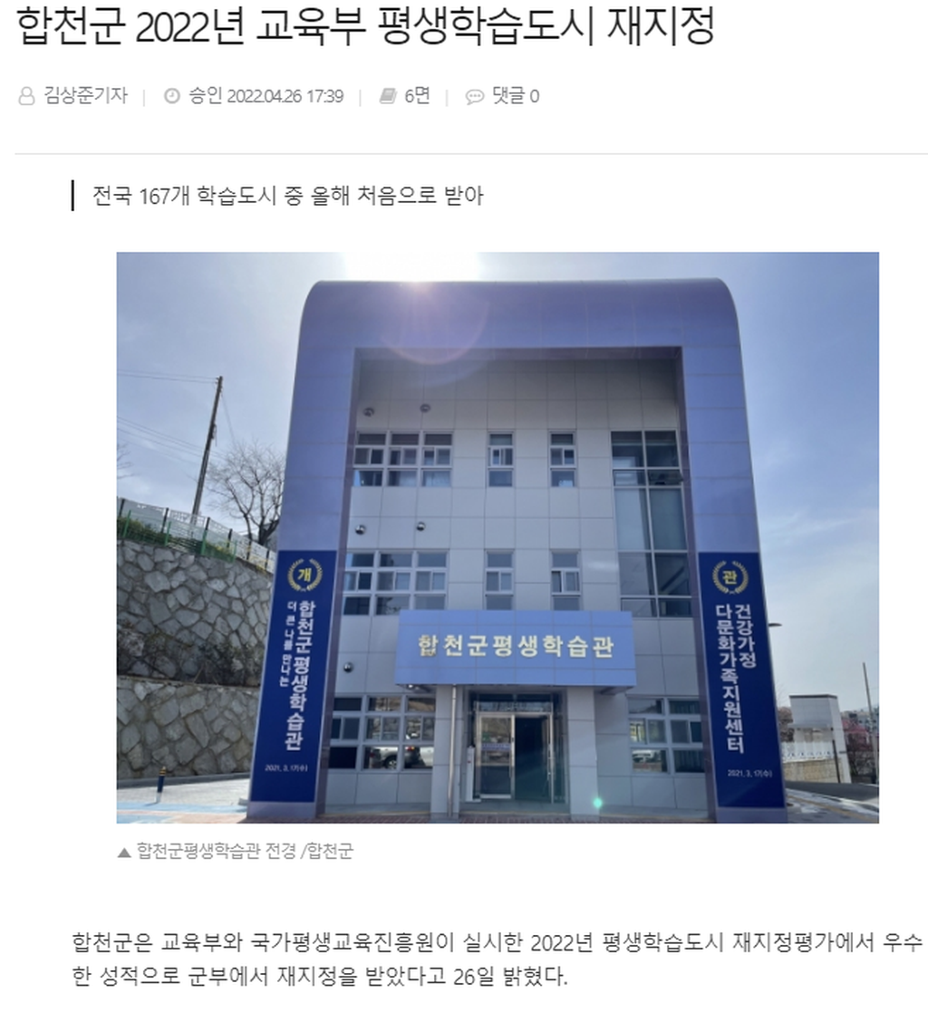 경남도민신문 