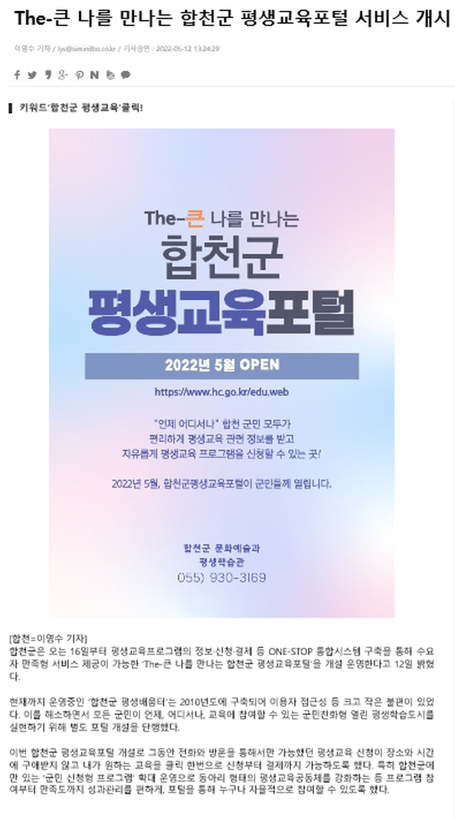 https://www.siminilbo.co.kr/news/newsview.php?ncode=1160279469490006