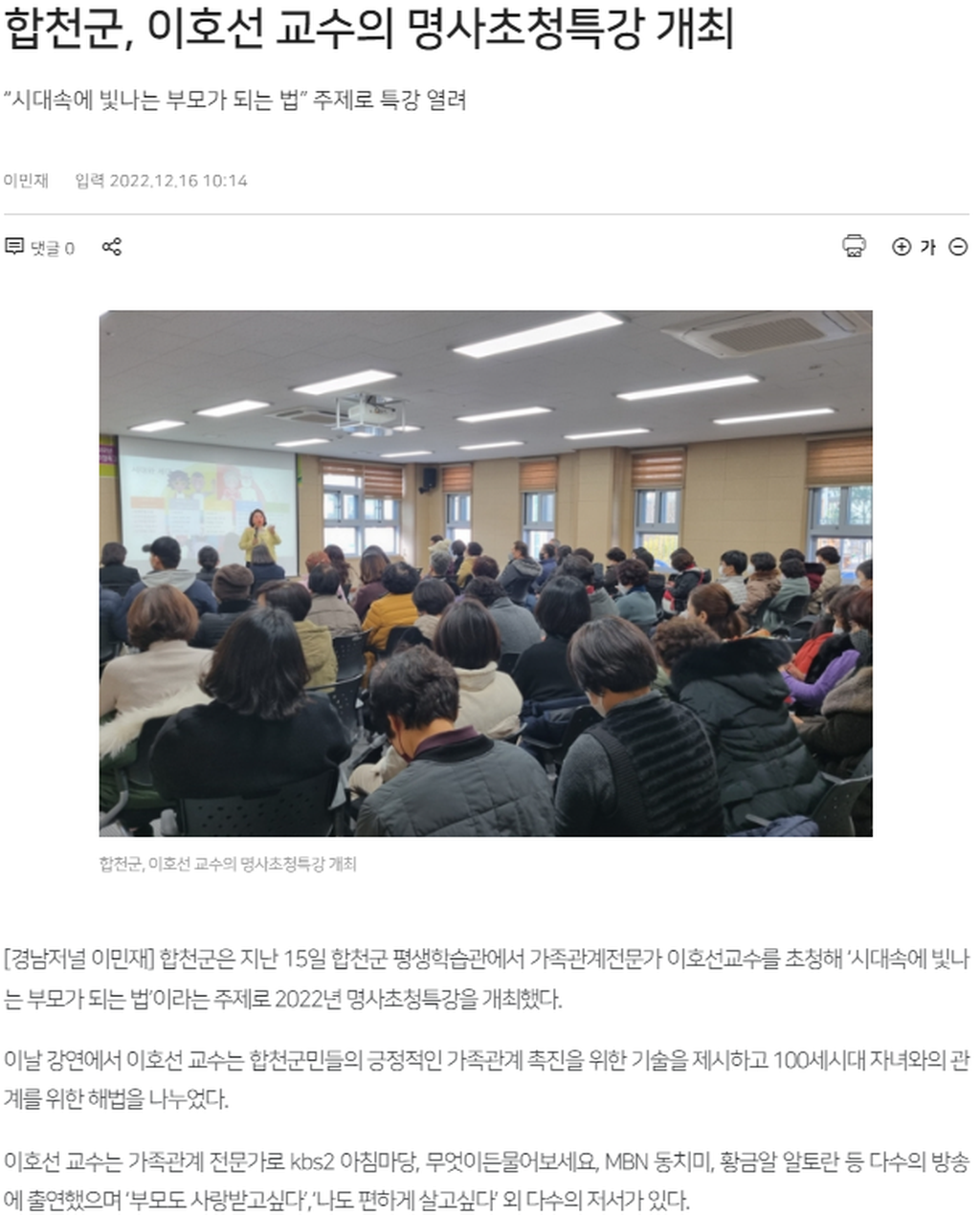 경남저널