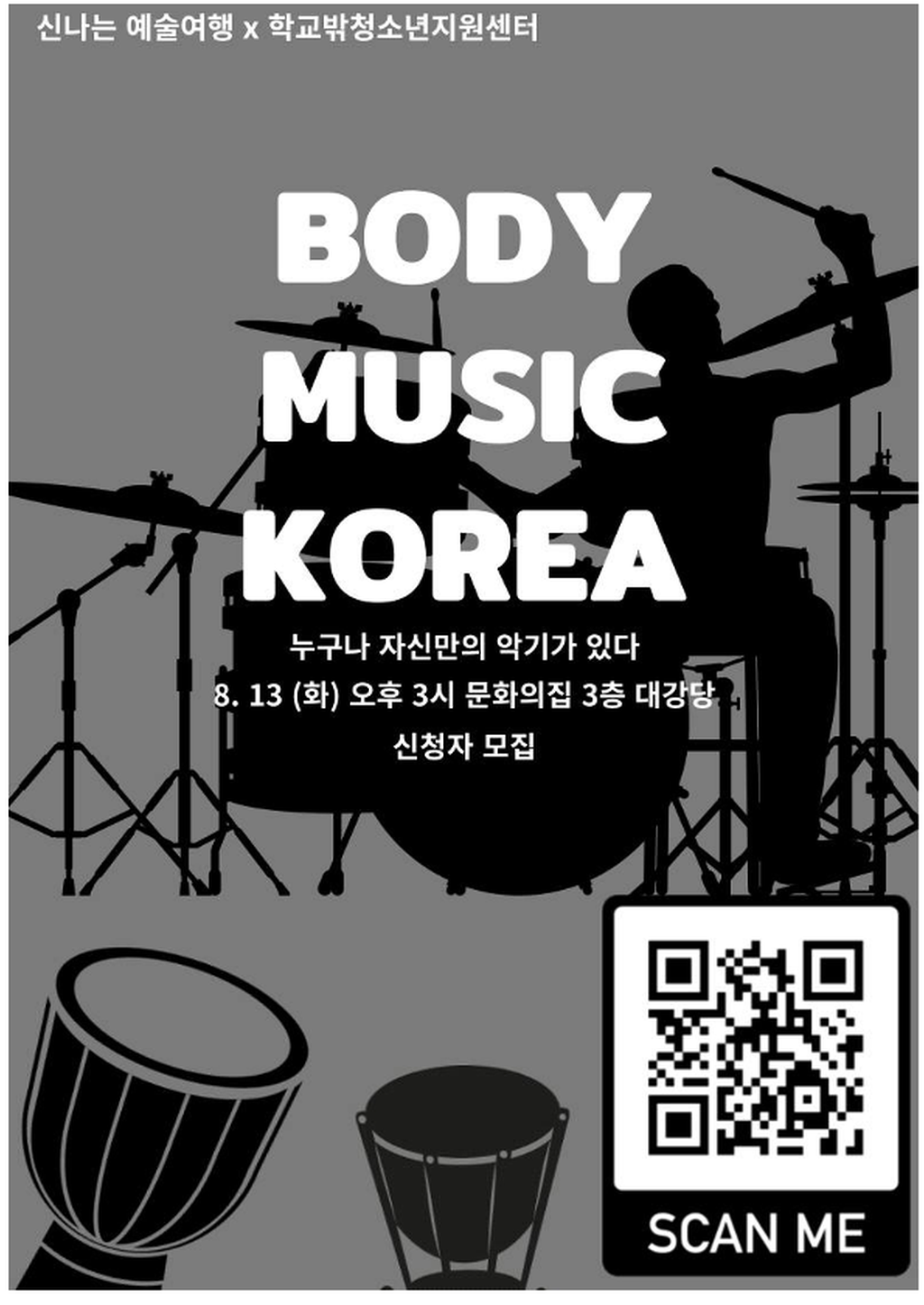 신청안내문