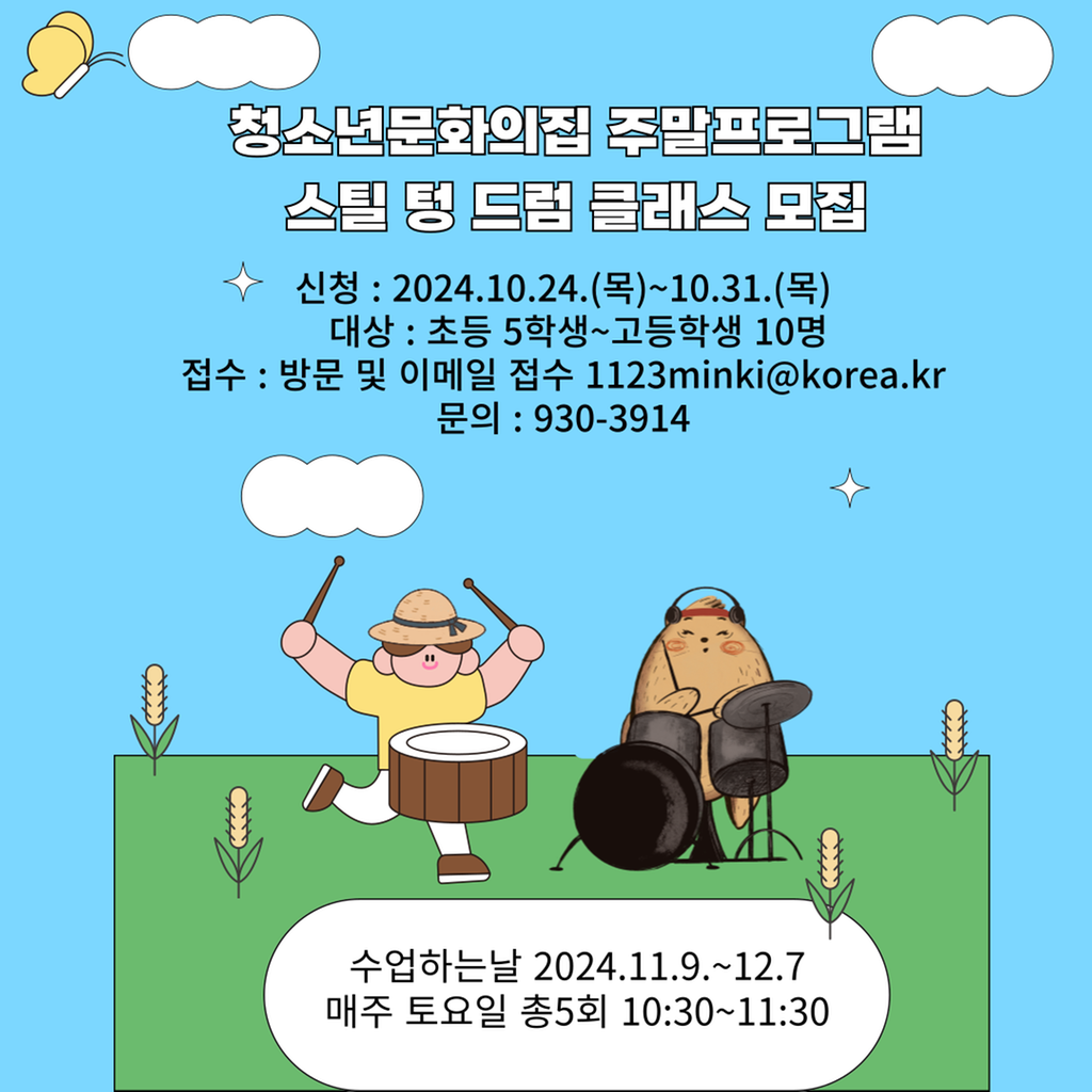 안내문
