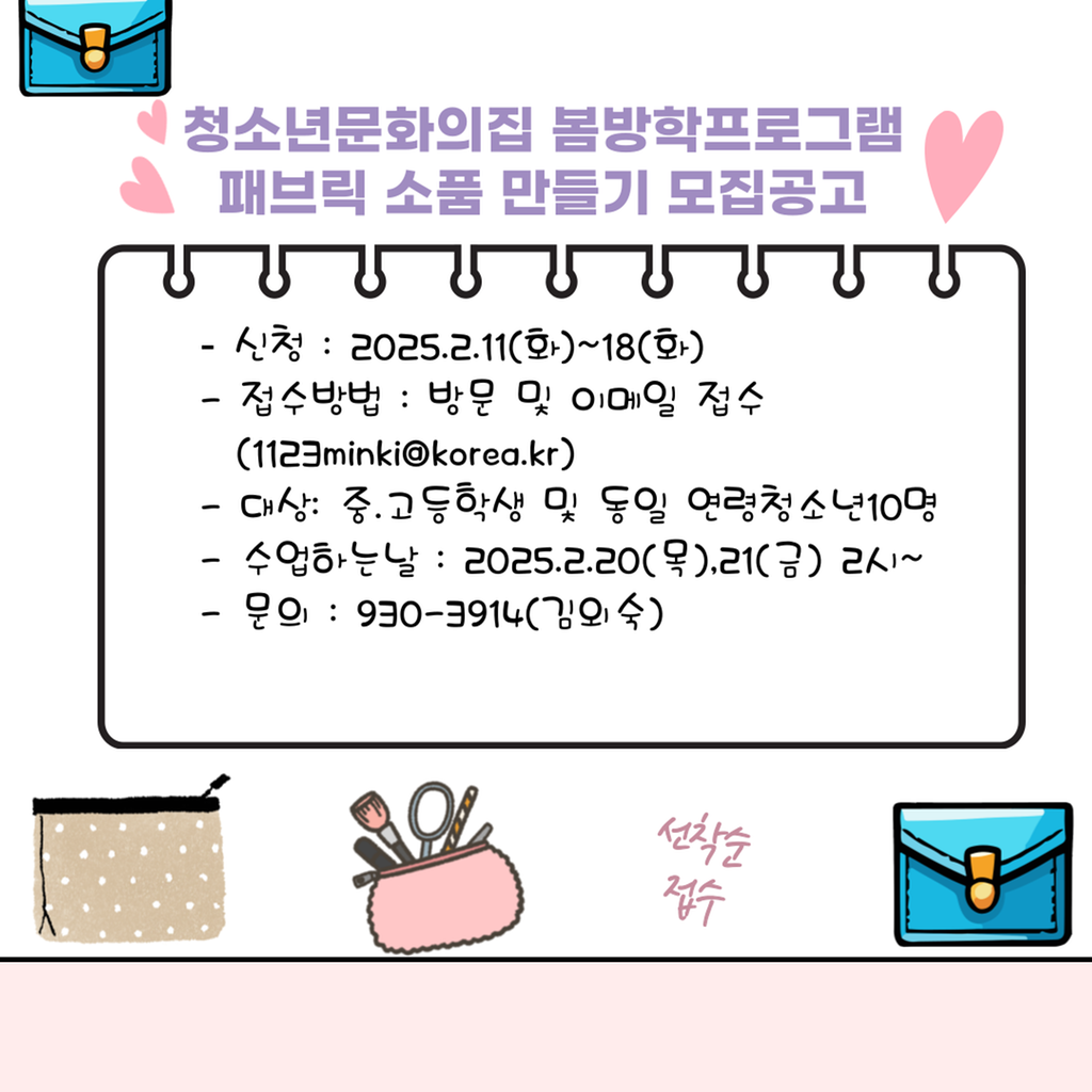 안내문