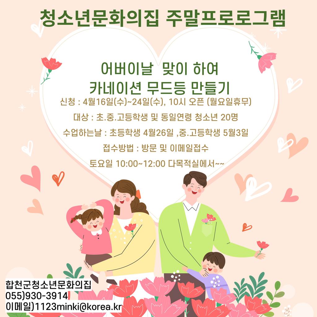 안내문