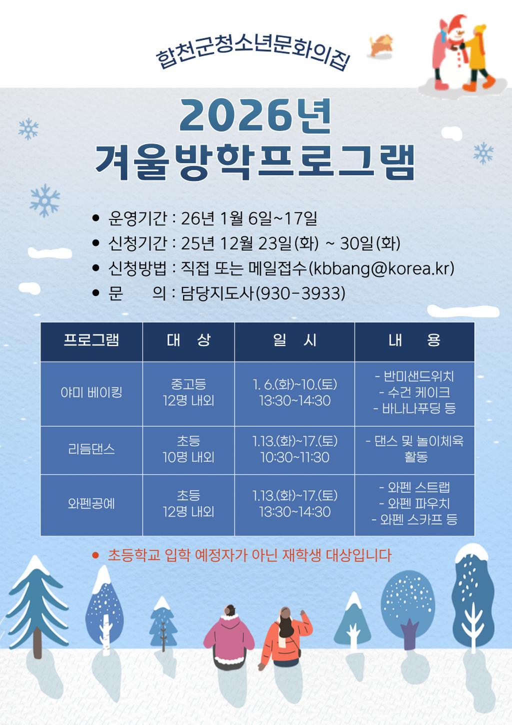 프로그램 안내문