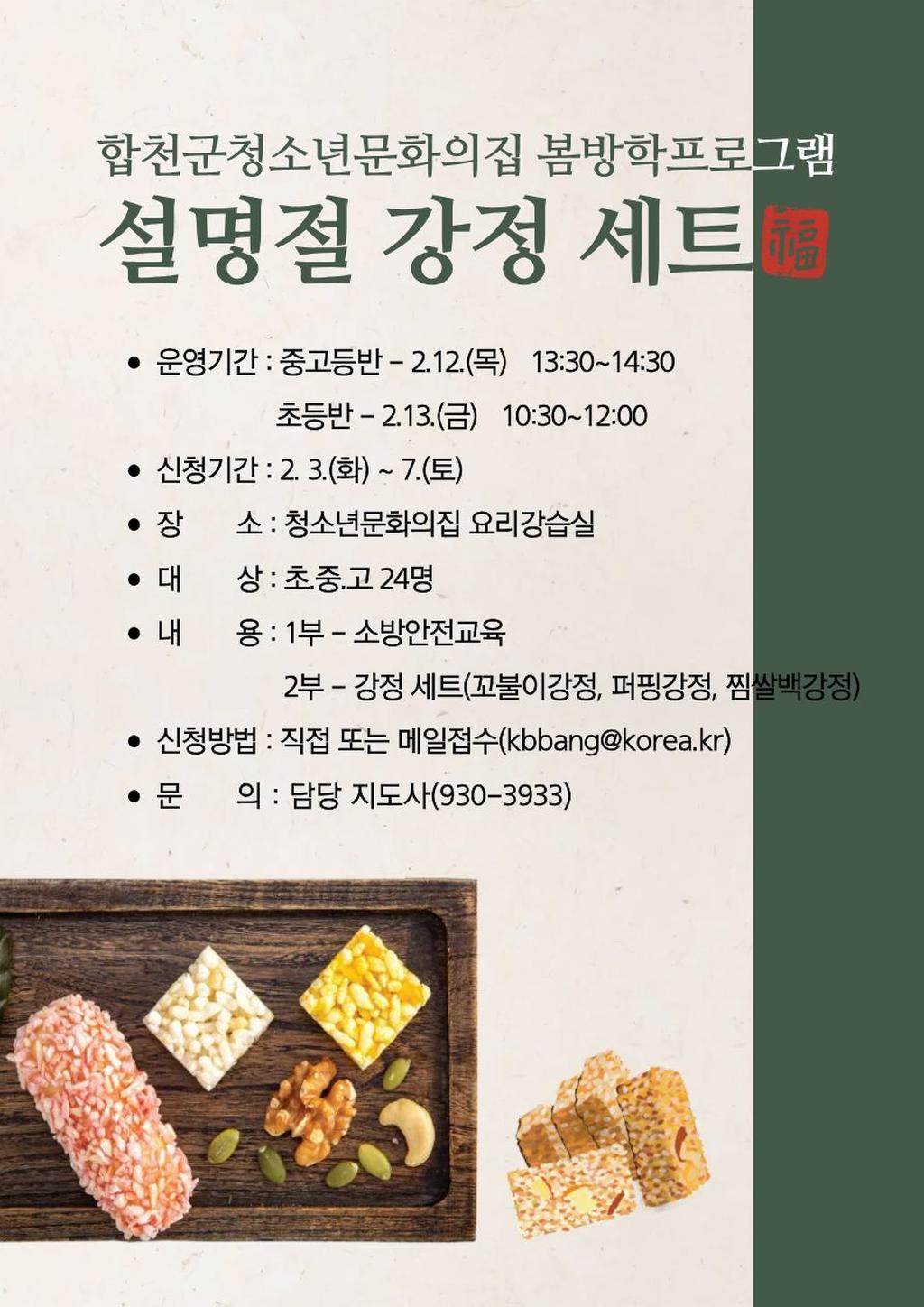 프로그램 안내문