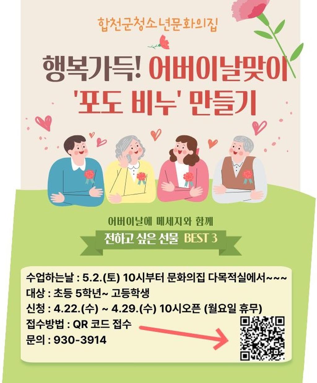 안내문