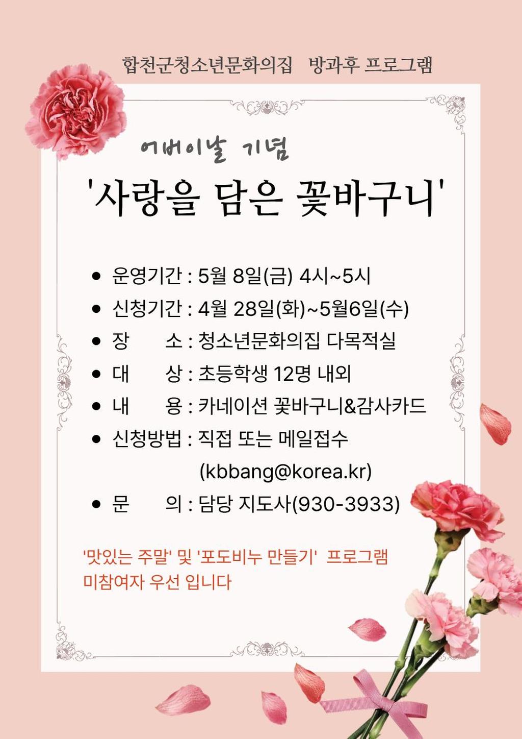 안내문