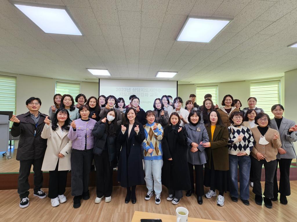 상담지도자연수 단체사진