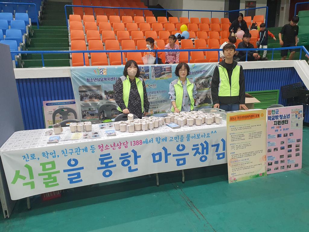 어린이대잔치 홍보 및 체험부스 운영1