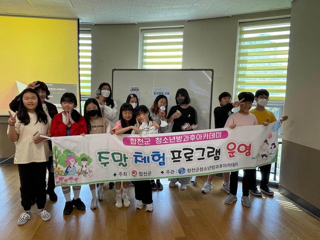5월 주말체험1