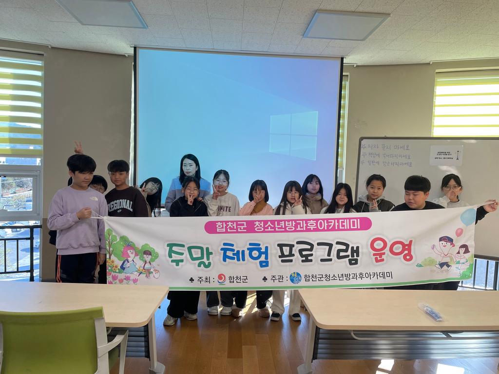 11월 주말체험1