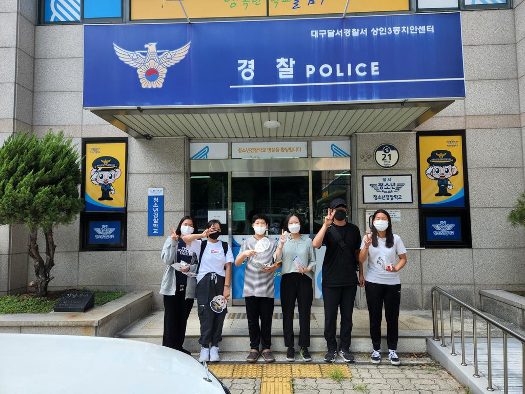 경찰학교