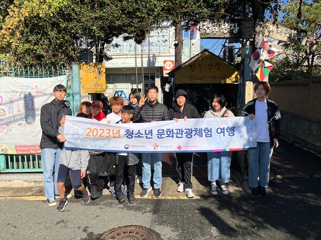 전주