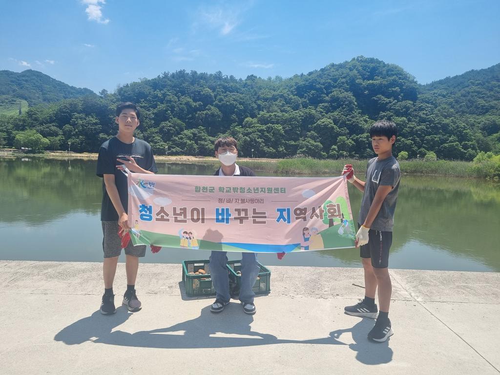 하천정화 활동
