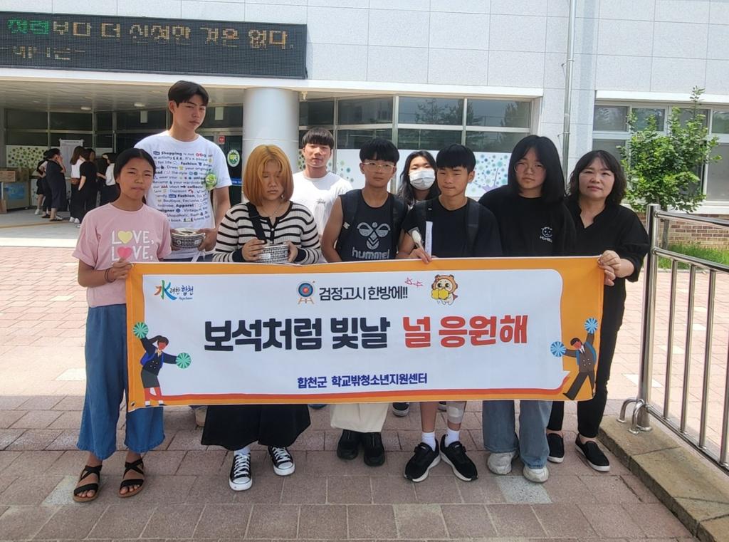 검정고시 현장지원