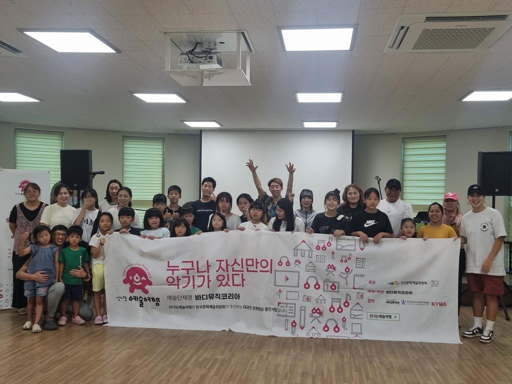 바디뮤직코리아「누구나 자신만의 악기가 있다」