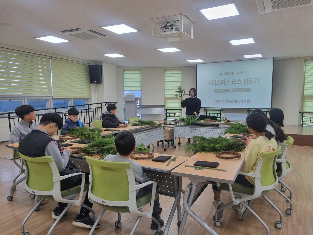 크리스마스리스 만들기 체험