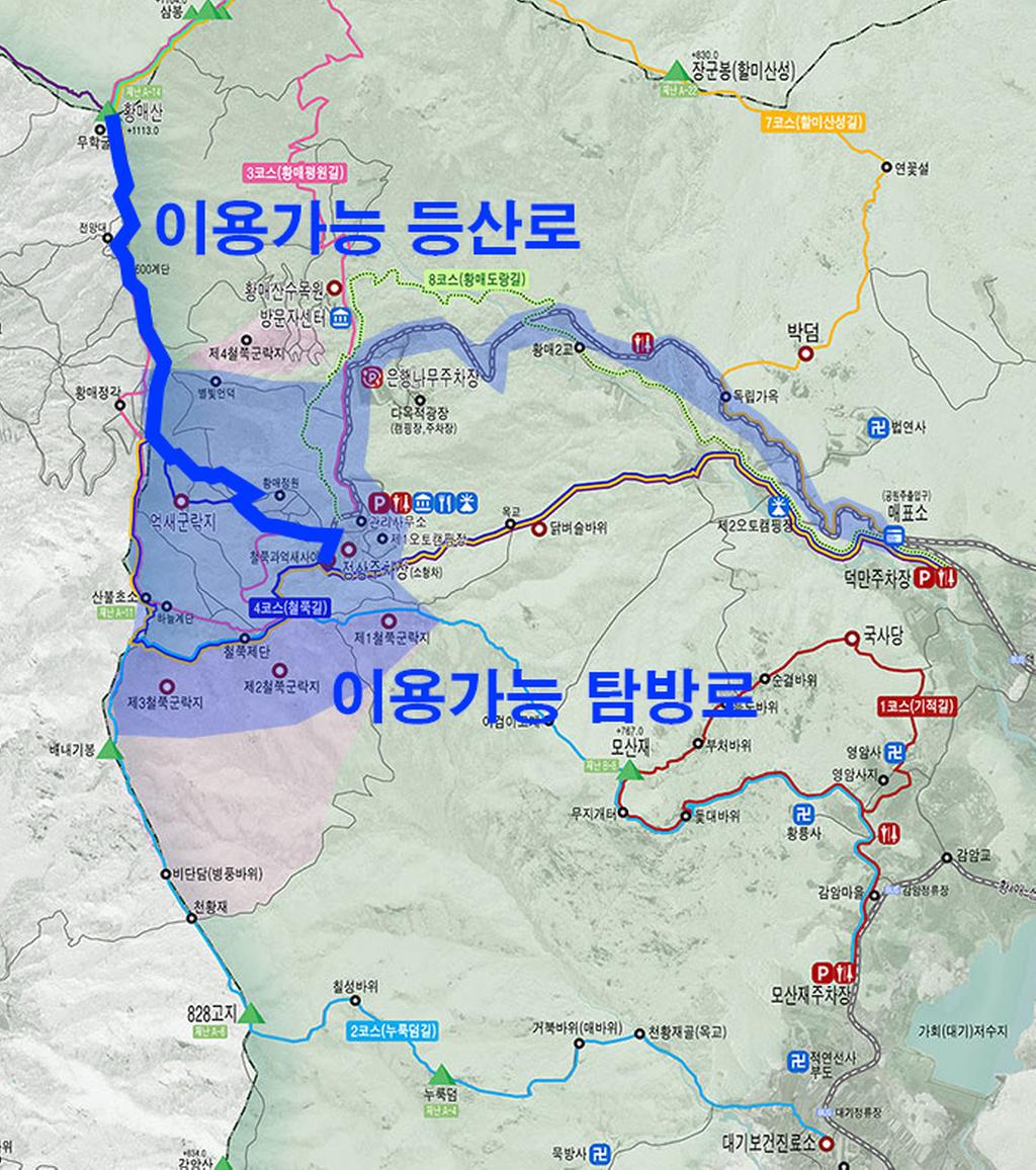 이용가능 등산로 및 탐방로