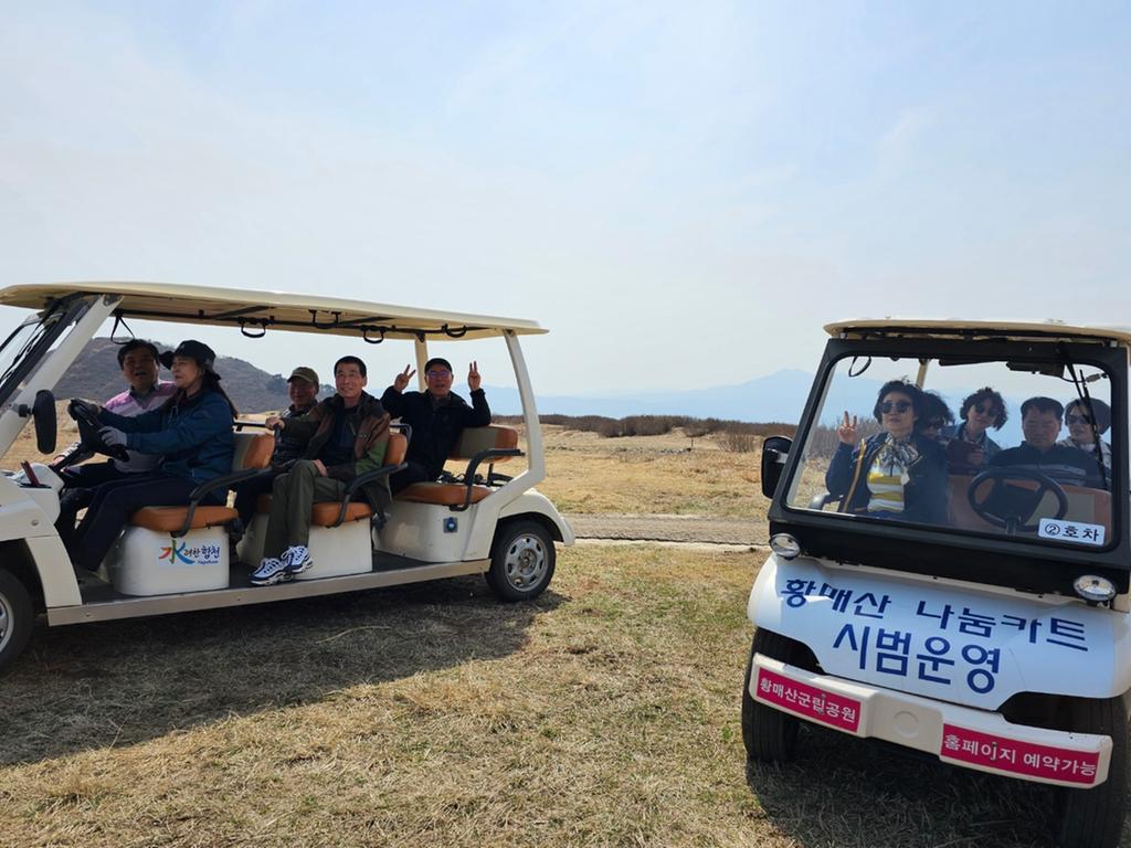 나눔카트 투어