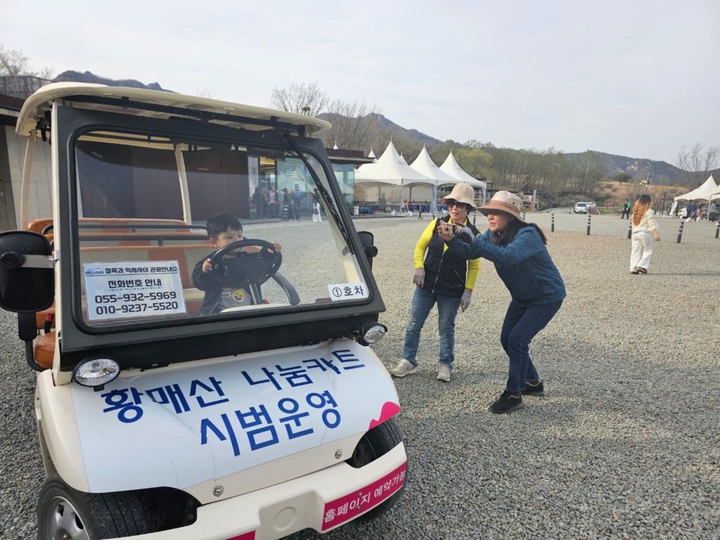 나눔카트 투어