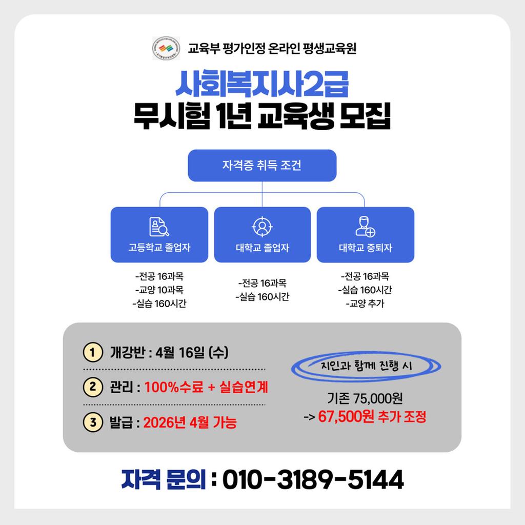 사회복지사2급이미지
