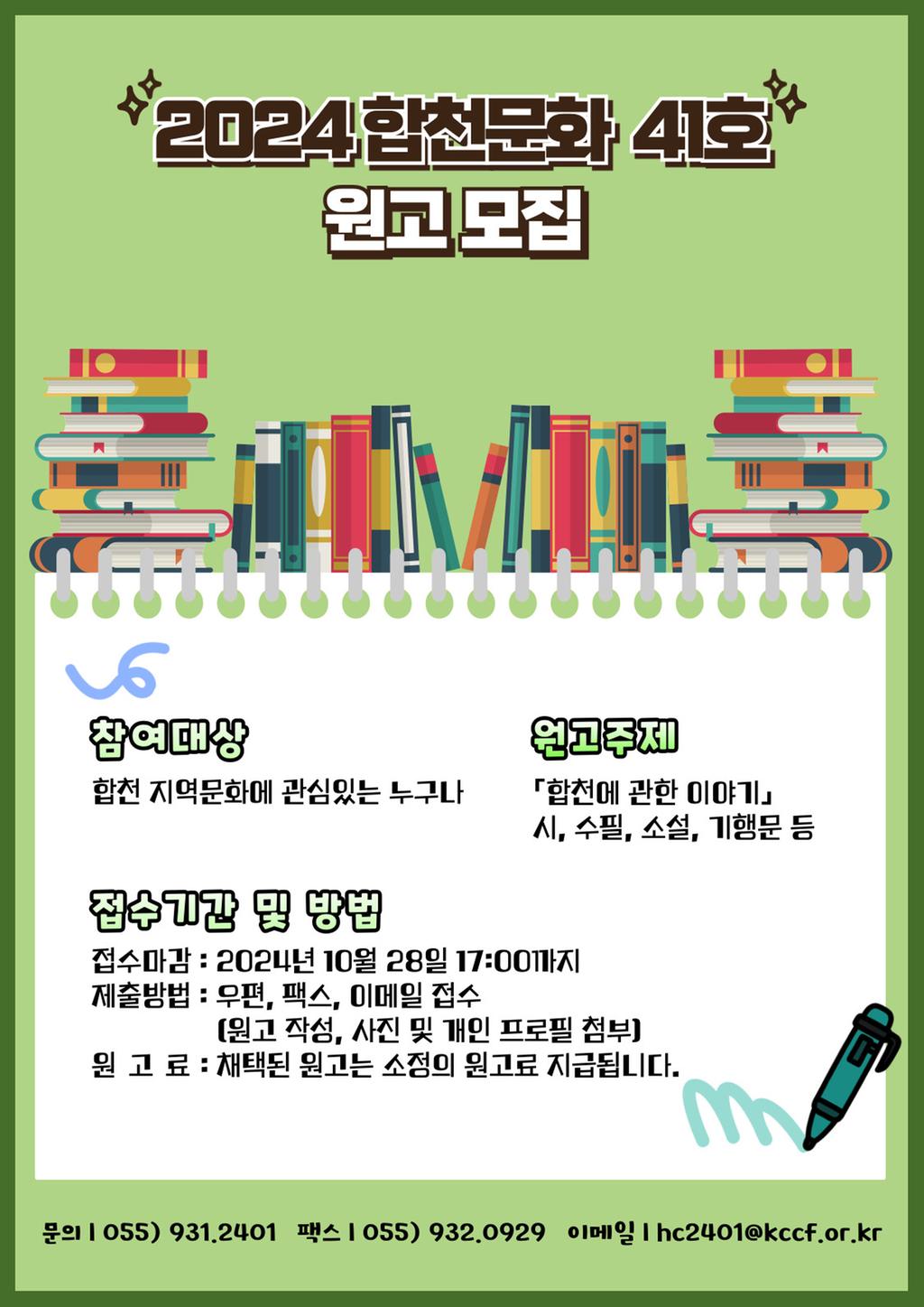 포스터