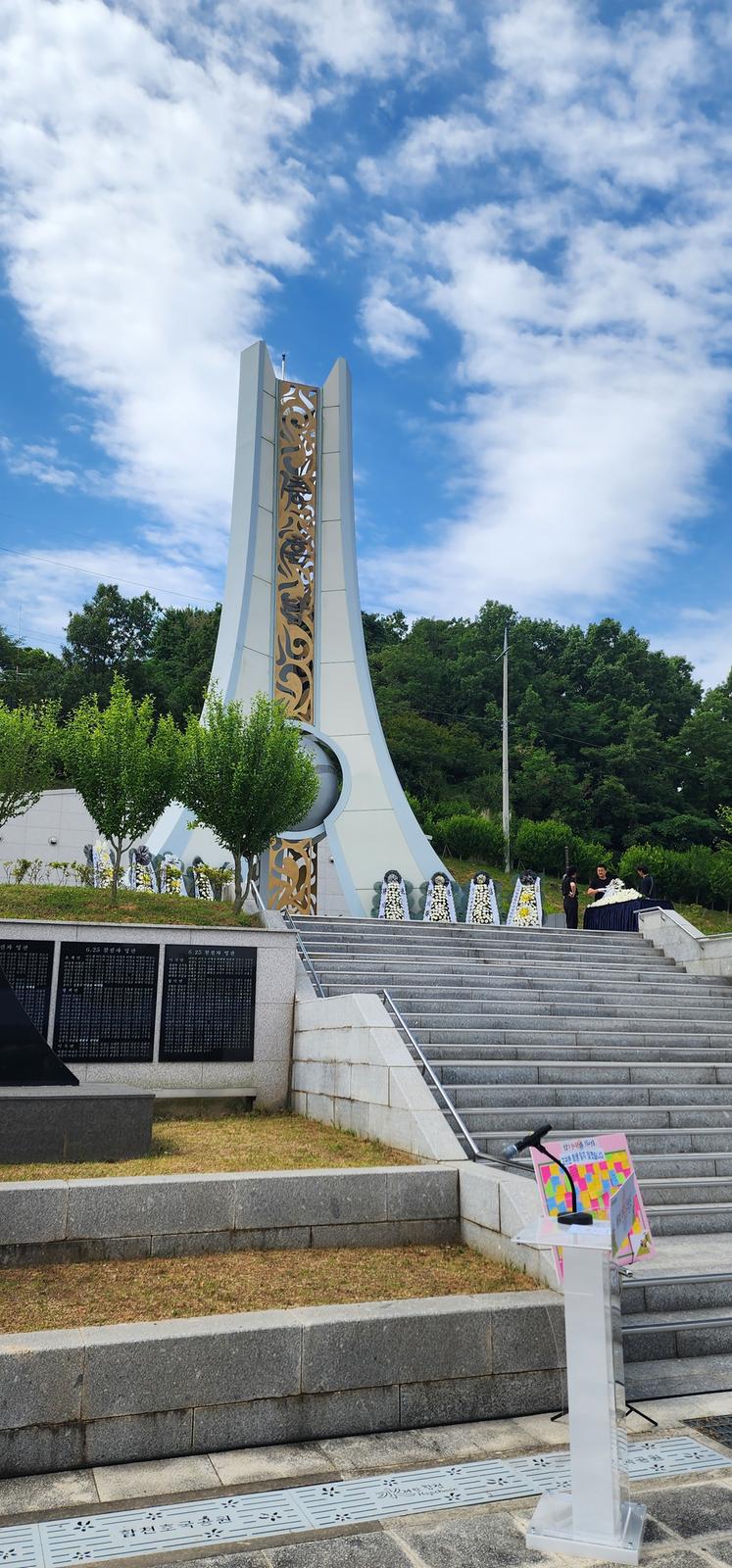 호국공원