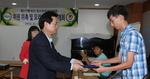 2013년 제9기 합천군 청소년자치위원회 위원 위촉 및 오리엔테이션 개최 