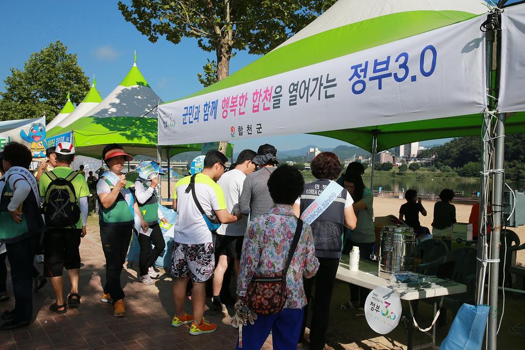 행복한 합천을 여는「합천 3.0」주민 호응도 매우 높다